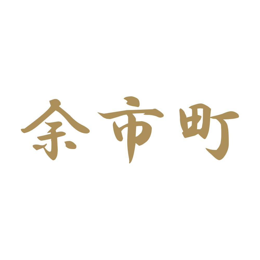 余市町