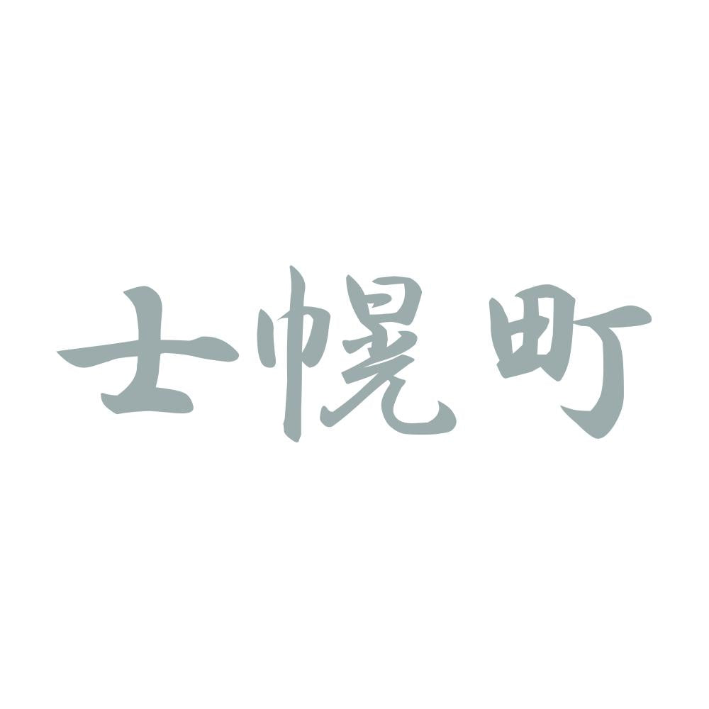 士幌町