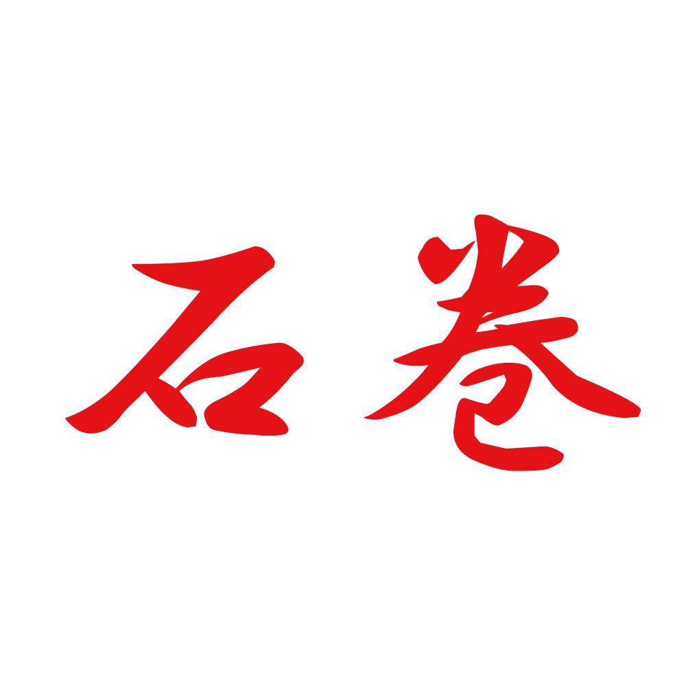 石巻