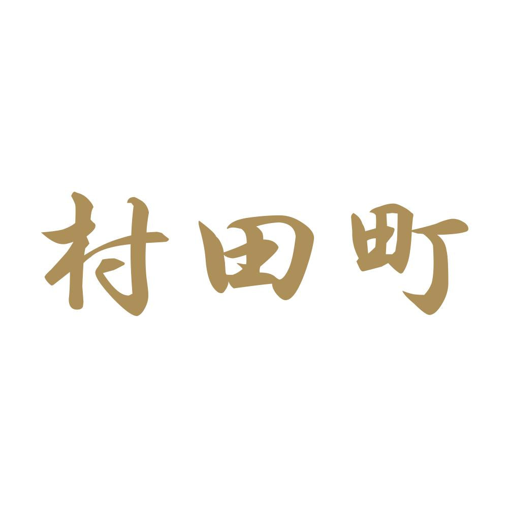 村田町