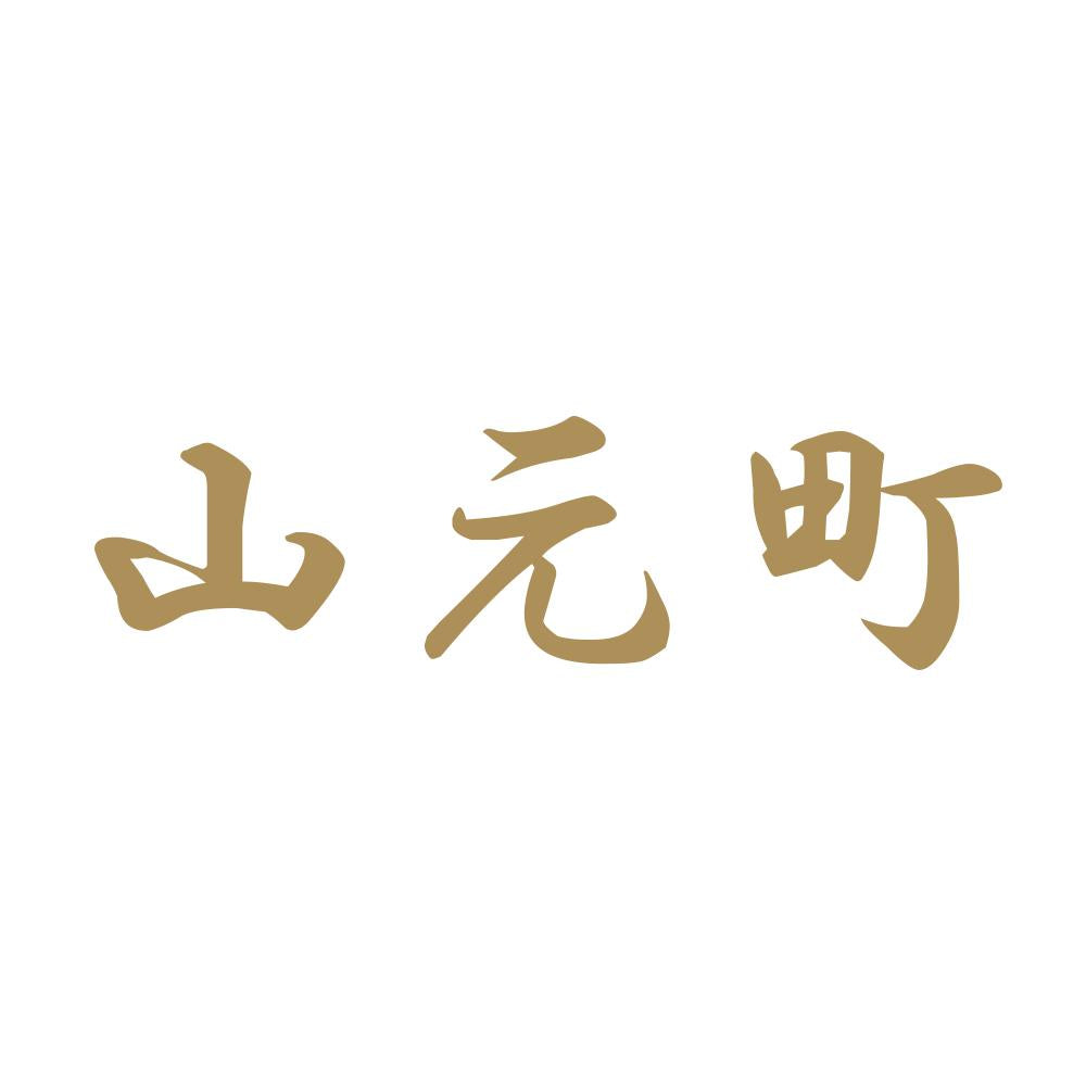 山元町