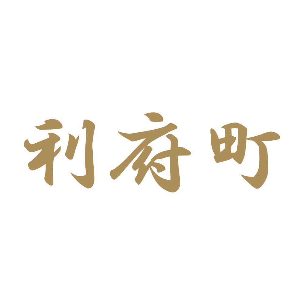 利府町