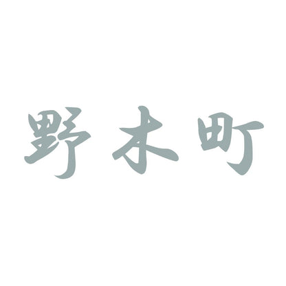 野木町