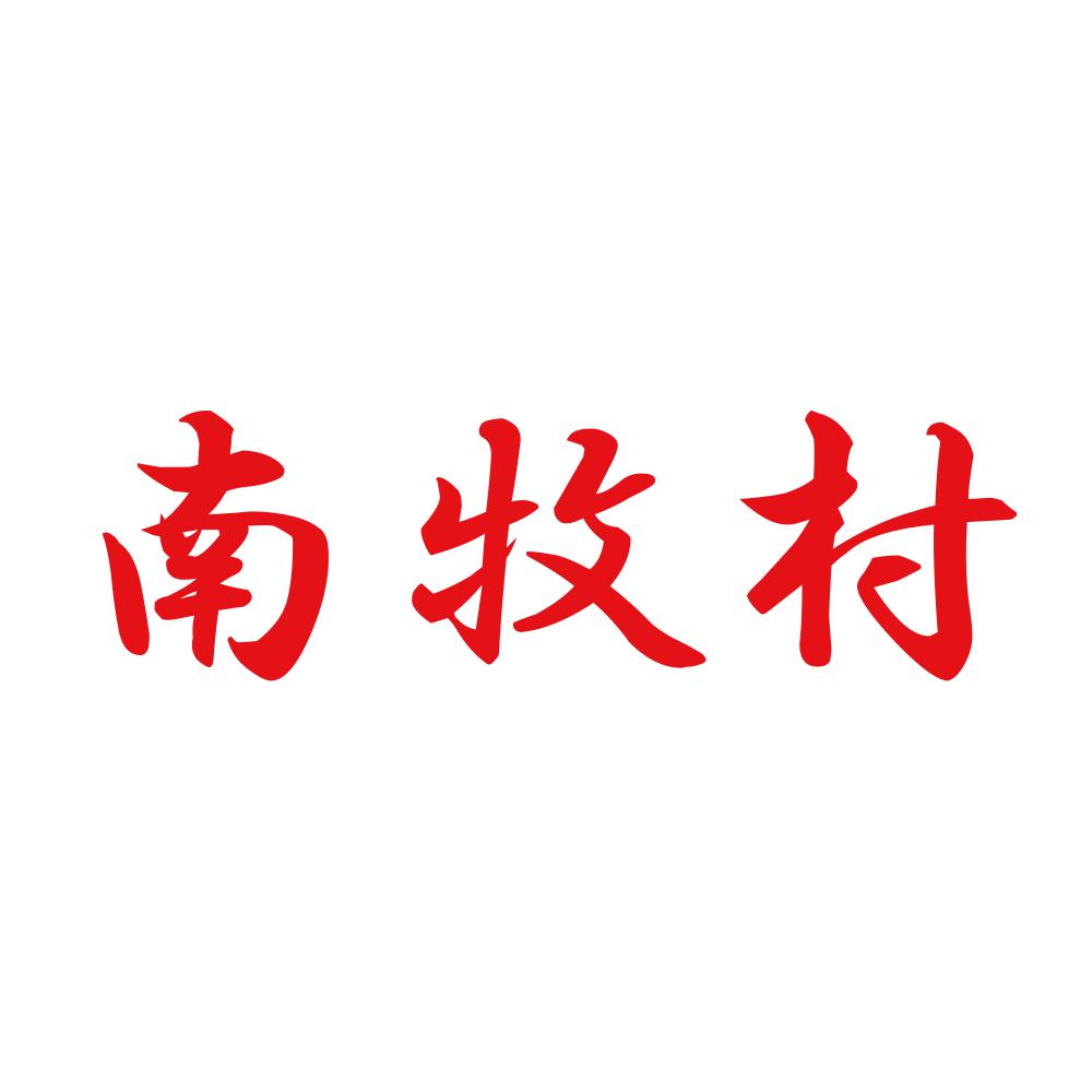 南牧村