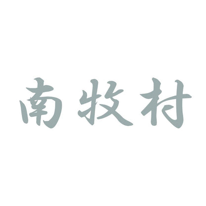 南牧村