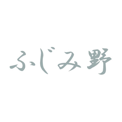 ふじみ野