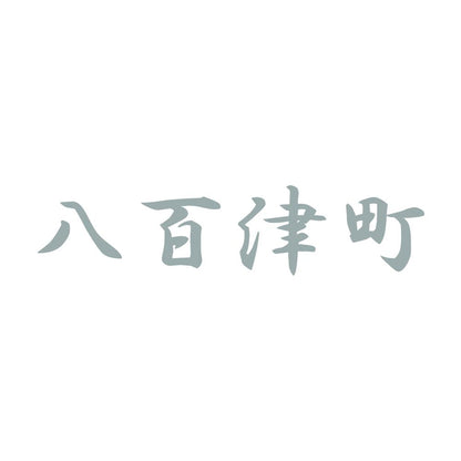 八百津町