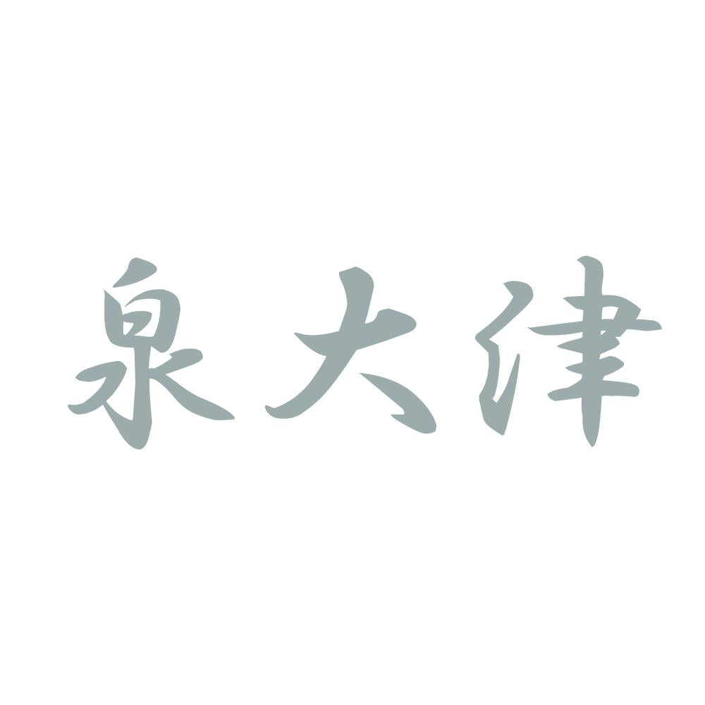 泉大津