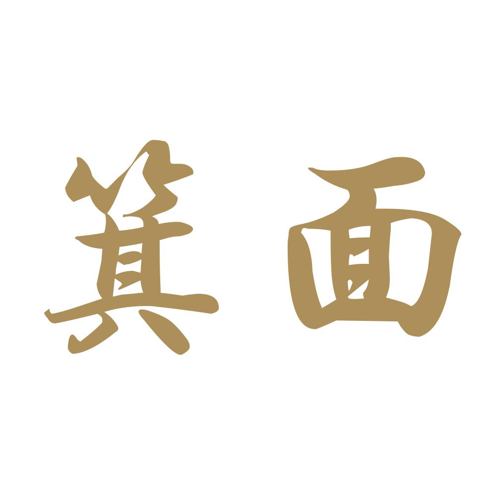 箕面