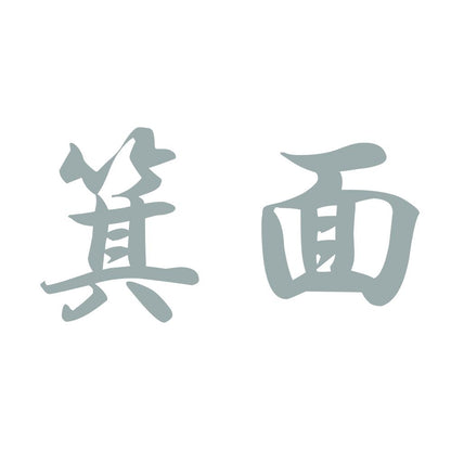 箕面