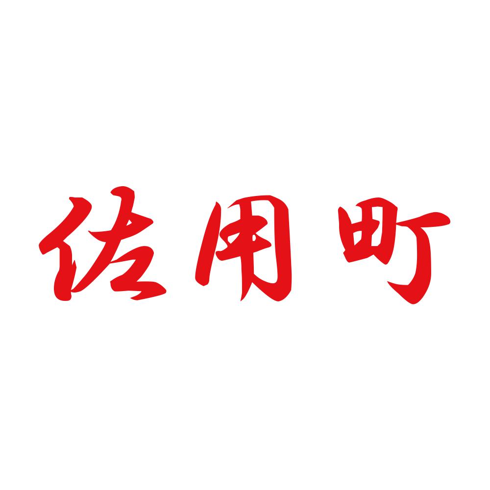 佐用町
