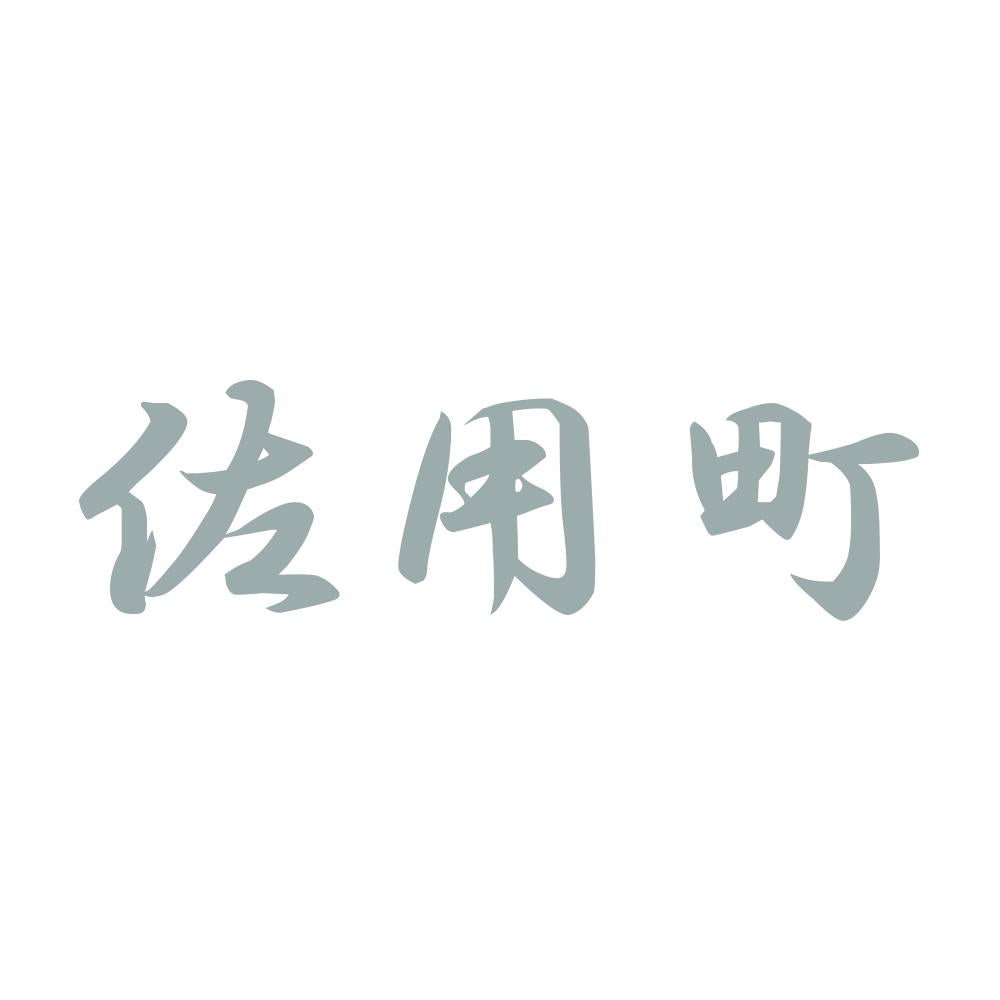 佐用町