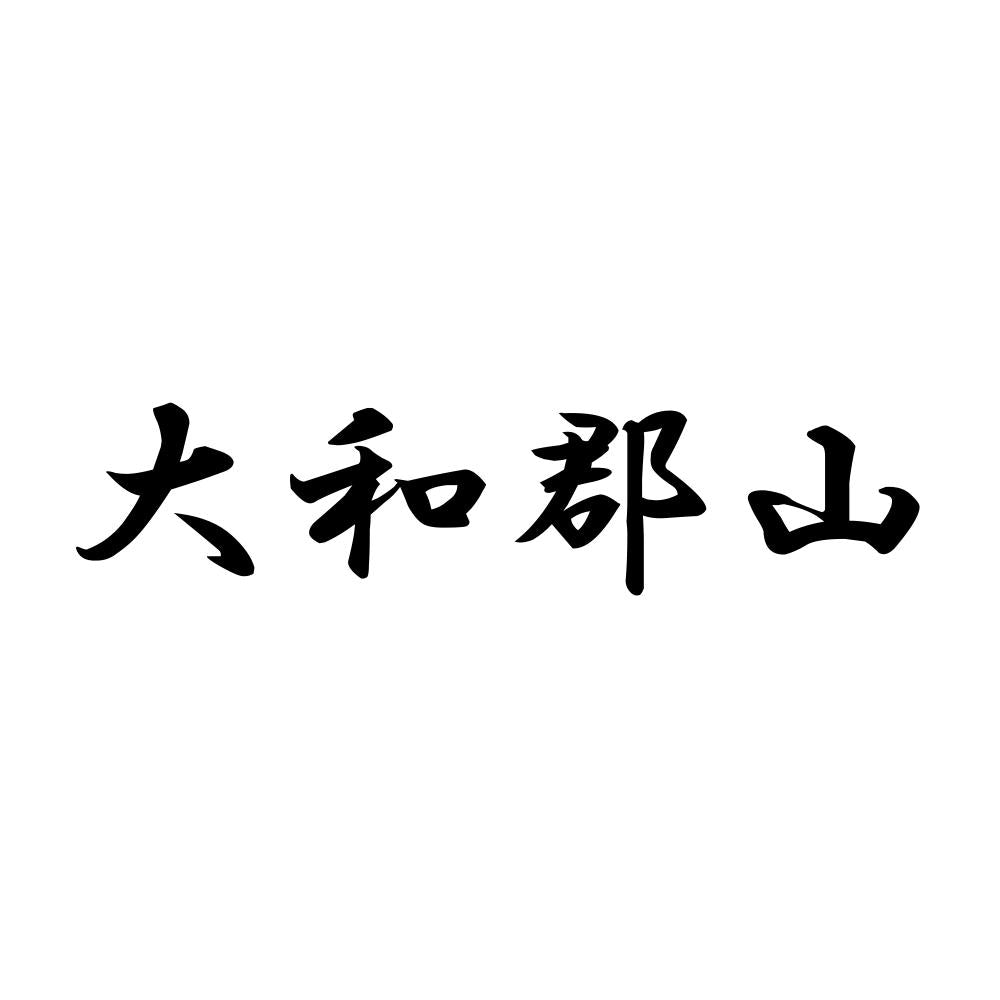 大和郡山