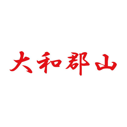 大和郡山