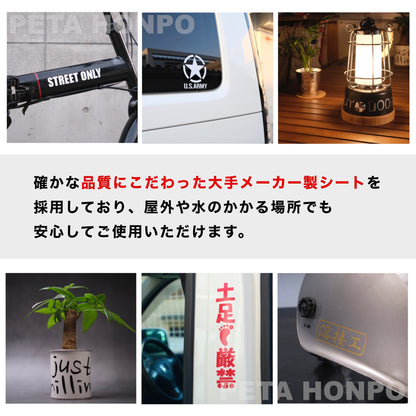 追突注意 (A)