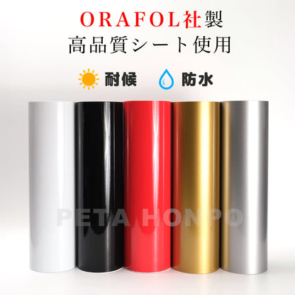 追突注意 (A)