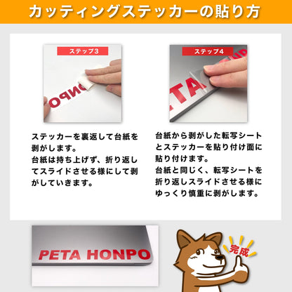 追突注意 (A)